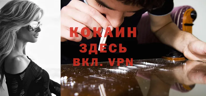 как найти закладки  Десногорск  Cocaine 99% 