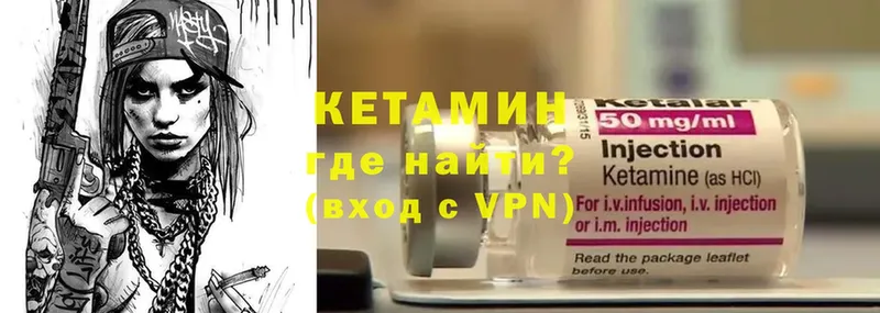 МЕГА сайт  Десногорск  КЕТАМИН ketamine 